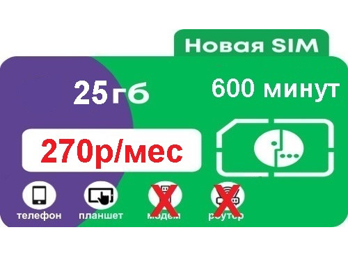 МегаФон Эксклюзив Саратов 270