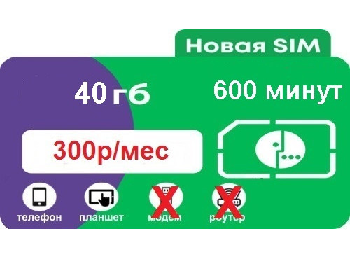 МегаФон Эксклюзив Оренбург 300