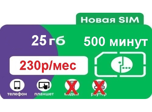 МегаФон Эксклюзив Ульяновск 230