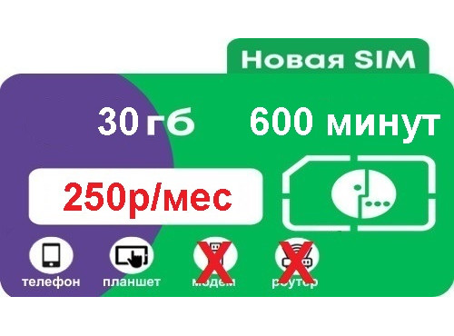 МегаФон Эксклюзив Архангельск 250