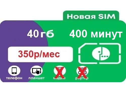 МегаФон Эксклюзив Москва 350