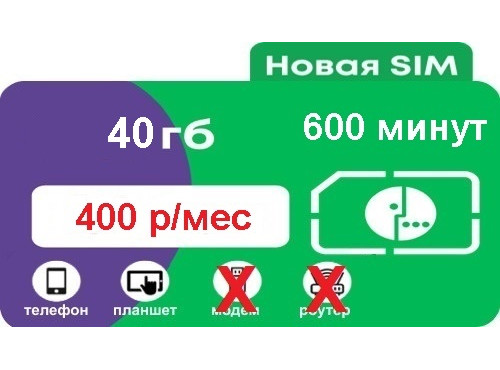 МегаФон Эксклюзив СПб 400