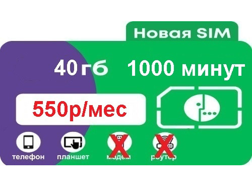 МегаФон Эксклюзив Москва 550