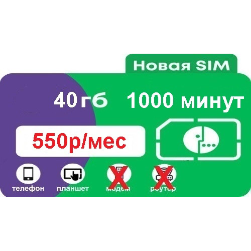 МегаФон Эксклюзив Москва 550