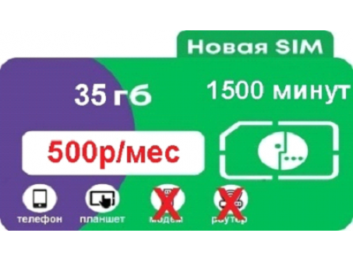 МегаФон Оптима РФ 500